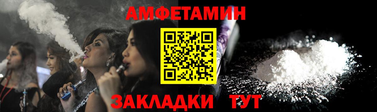 АМФЕТАМИН 98% Орехово-Зуево