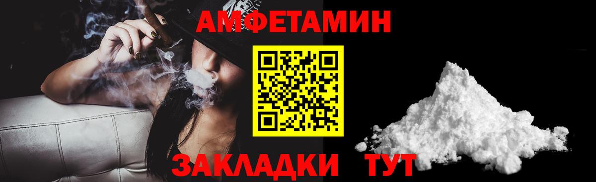 Амфетамин  Вход с VPN  Орехово-Зуево  АМФ Premium 