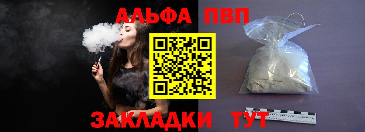 Alpha-PVP VHQ  Вход с VPN  APVP крисы CK  A-PVP кристаллы  Орехово-Зуево 