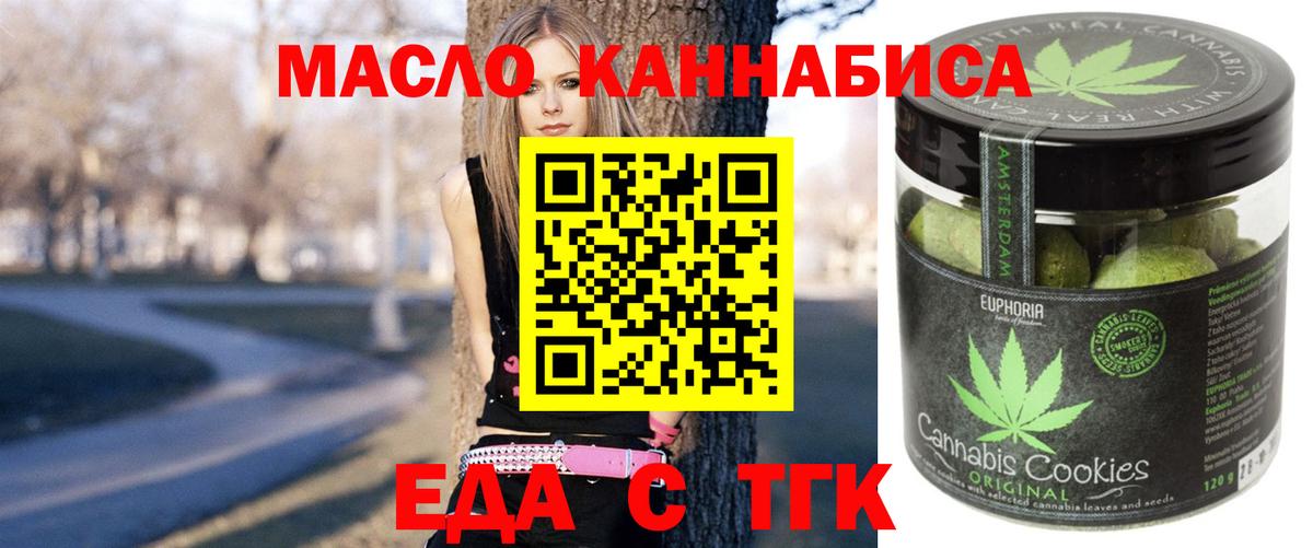 Орехово-Зуево  Еда ТГК конопля  Вход с VPN 