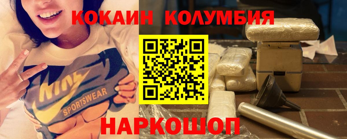 Кокаин 99% Орехово-Зуево