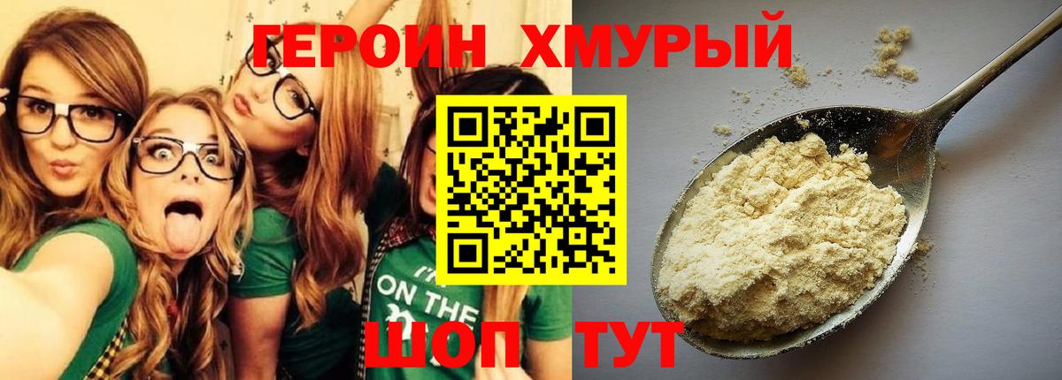 Орехово-Зуево  Героин герыч  Вход с VPN 