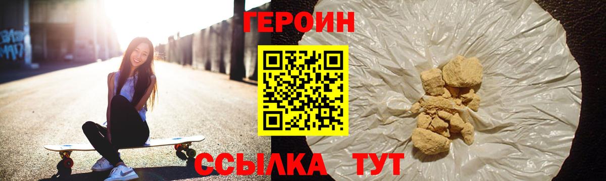 Героин гречка Орехово-Зуево