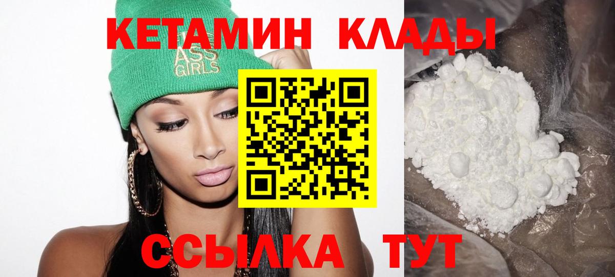 Кетамин ketamine  КЕТАМИН VHQ  Орехово-Зуево  Вход с VPN 