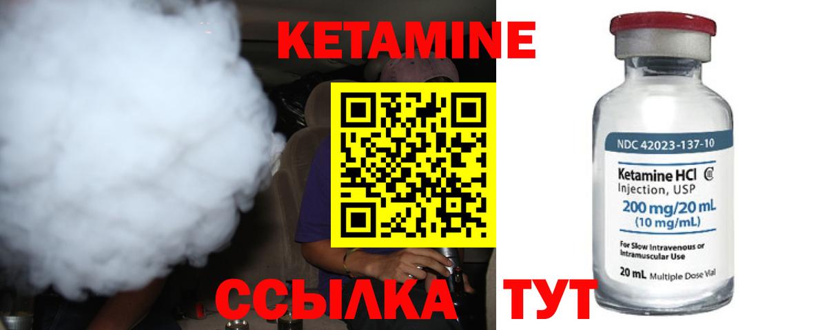 КЕТАМИН ketamine Орехово-Зуево