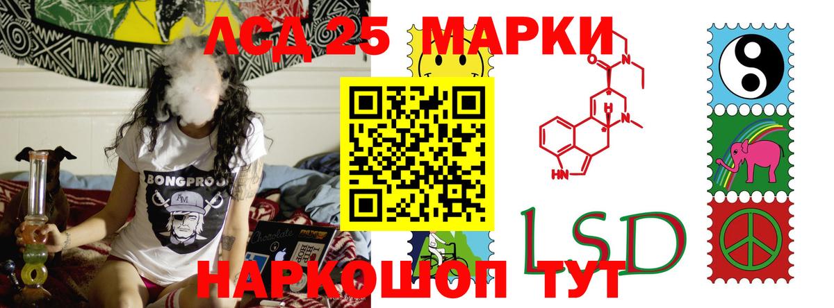 LSD-25 экстази кислота Орехово-Зуево