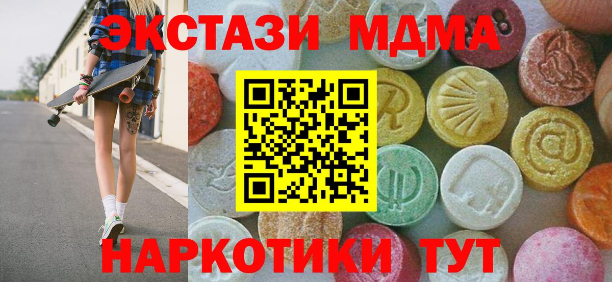 MDMA VHQ  МДМА молли  Орехово-Зуево  Вход с VPN 