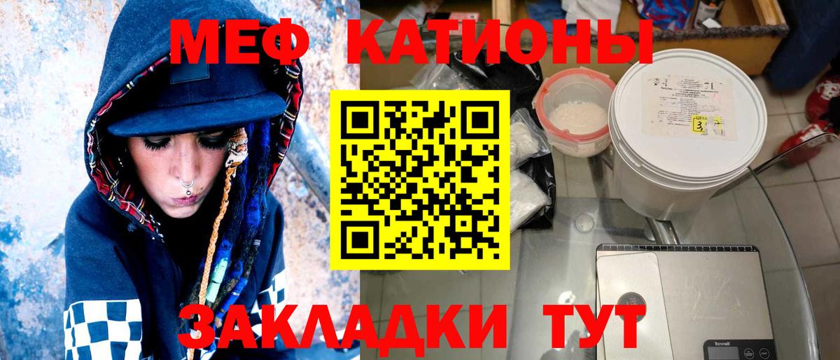 Меф  Орехово-Зуево