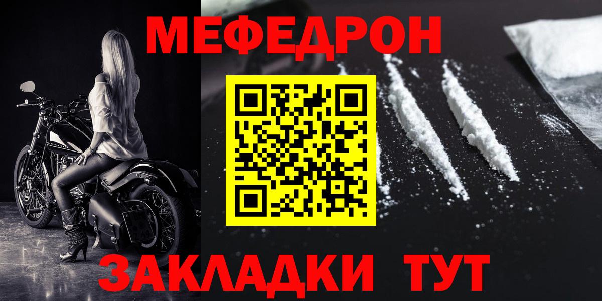 Меф  Вход с VPN  Орехово-Зуево  МЯУ-МЯУ mephedrone  МЯУ-МЯУ 