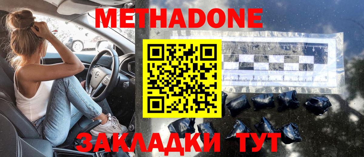 MEGA зеркало  МЕТАДОН мёд  Орехово-Зуево  Вход с VPN  Метадон VHQ 