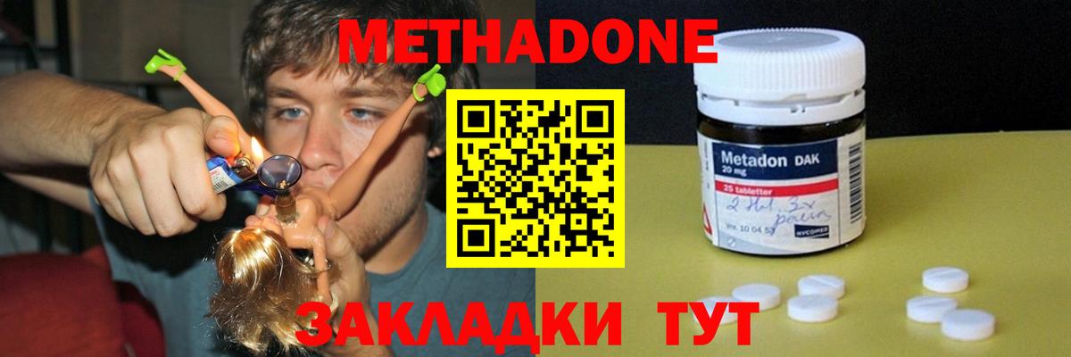 Метадон белоснежный Орехово-Зуево