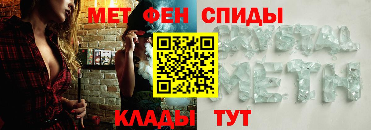 Первитин  МЕТАМФЕТАМИН Декстрометамфетамин 99.9%  Вход с VPN  Орехово-Зуево 