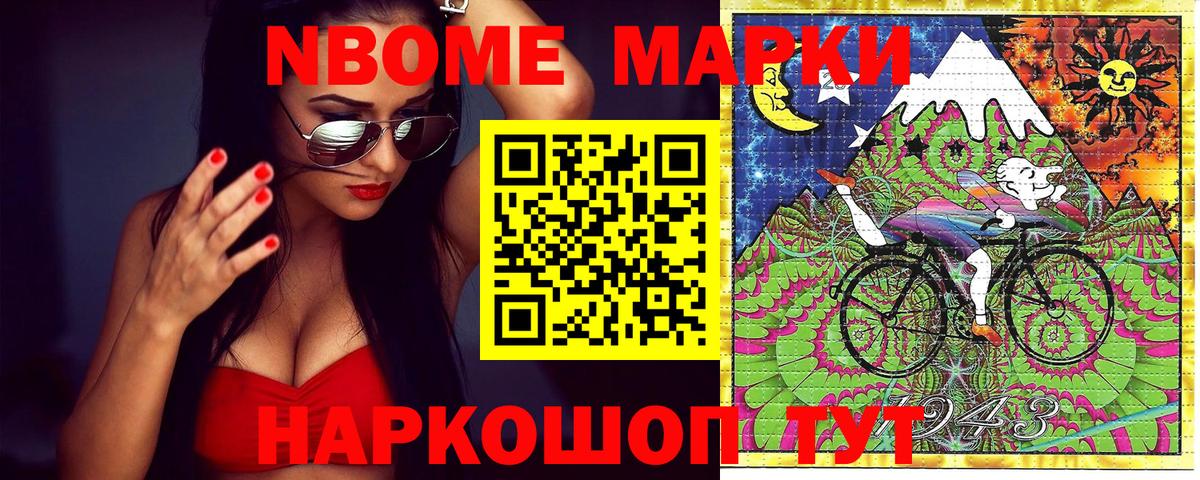 Марки N-bome 1,5мг  Вход с VPN  Орехово-Зуево 