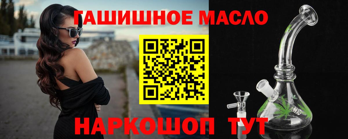 Дистиллят ТГК гашишное масло  Вход с VPN  Орехово-Зуево  Дистиллят ТГК гашишное масло 