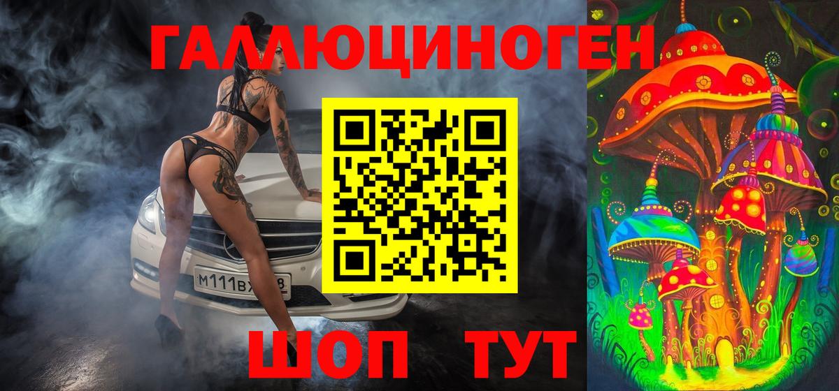 Псилоцибиновые грибы мицелий  Галлюциногенные грибы ЛСД  Орехово-Зуево  Вход с VPN 