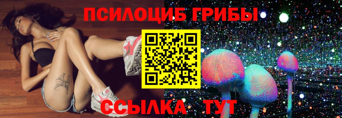 Псилоцибиновые грибы MAGIC MUSHROOMS Орехово-Зуево
