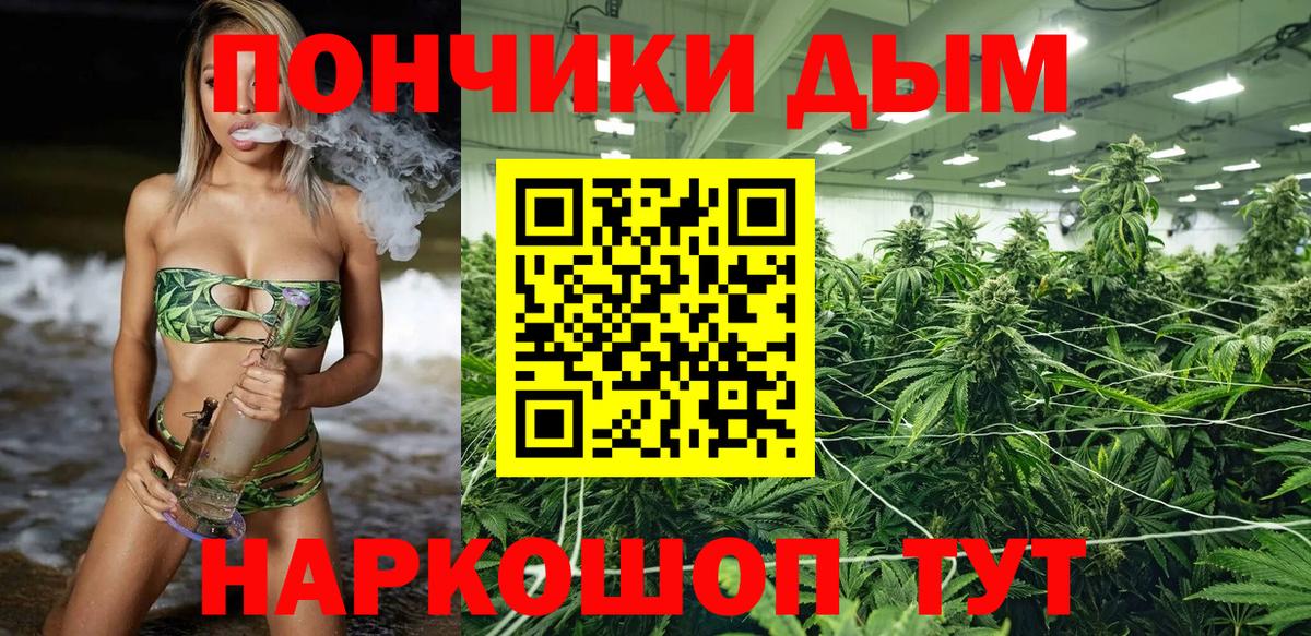 МАРИХУАНА AK-47 Орехово-Зуево