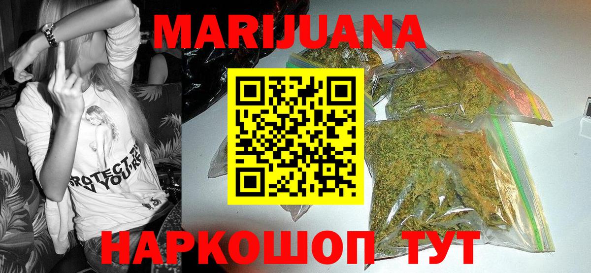 Канабис ГИДРОПОН  Конопля конопля  Вход с VPN  Каннабис Bruce Banner  Орехово-Зуево 
